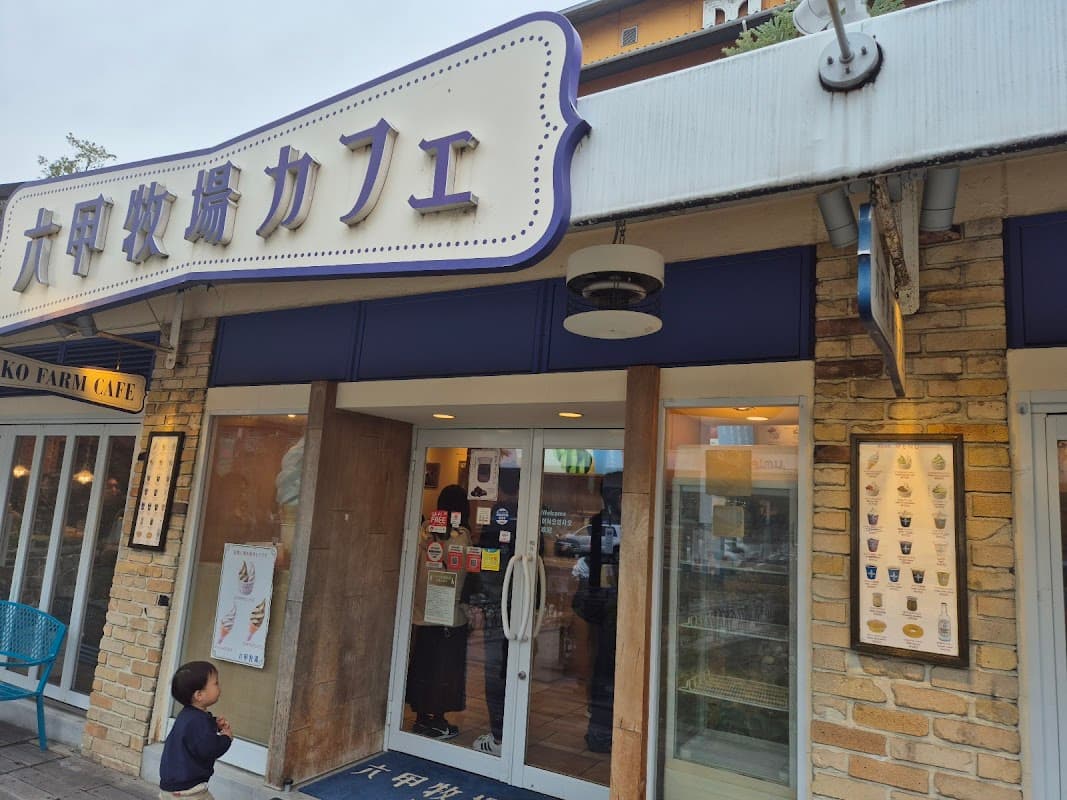 Kobe Rokko Farm Cafe UMIE Mosaic branc