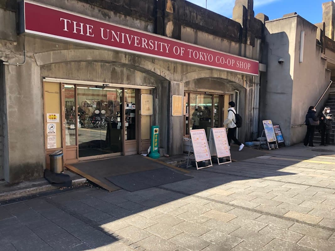 Chuo Dining Hall (Central Cafeteria), the University of Tokyo