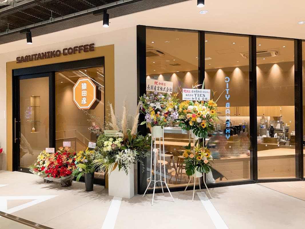 Sarutahiko Coffee