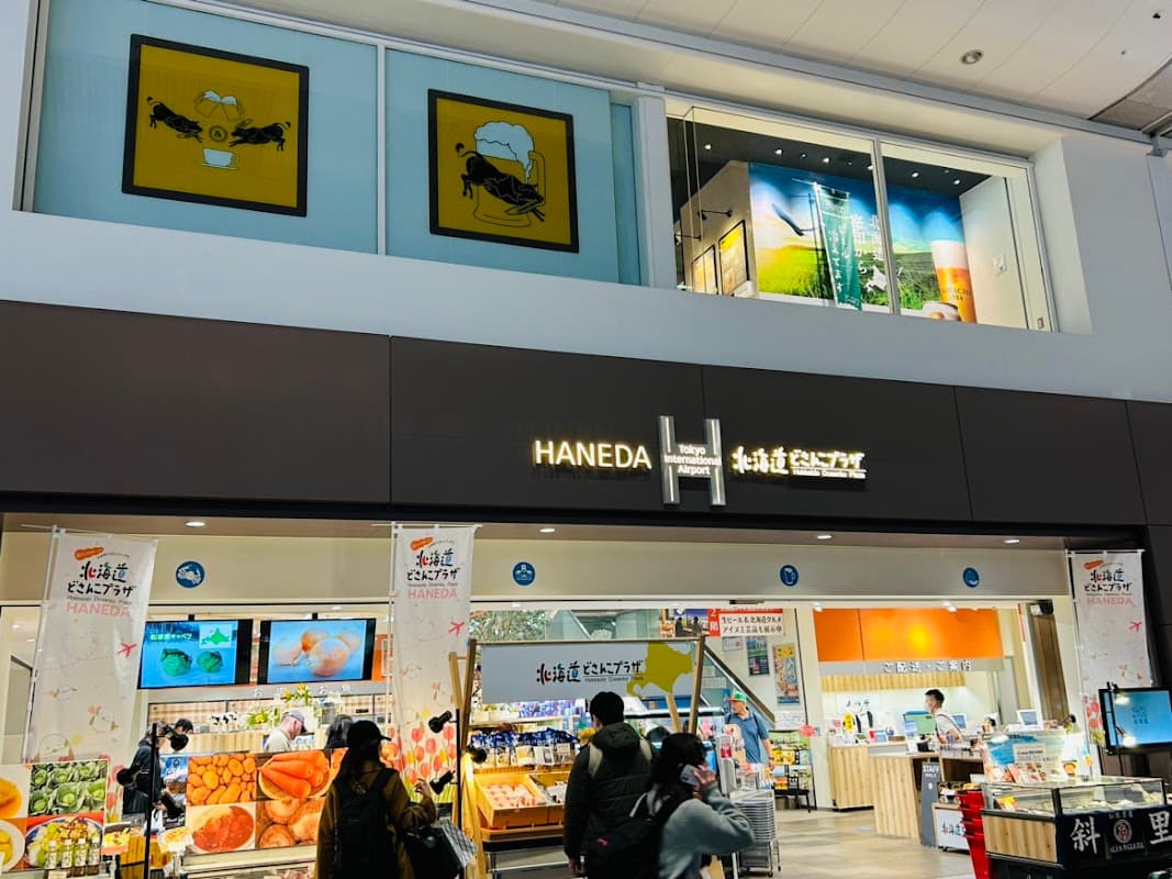 North Café & Beer Haneda Airport