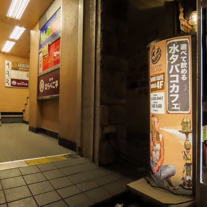 NORTH VILLAGE 新宿1号店